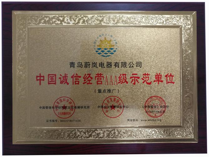 北京蔚岚科技发展 以科技推广赋能首都创新生态