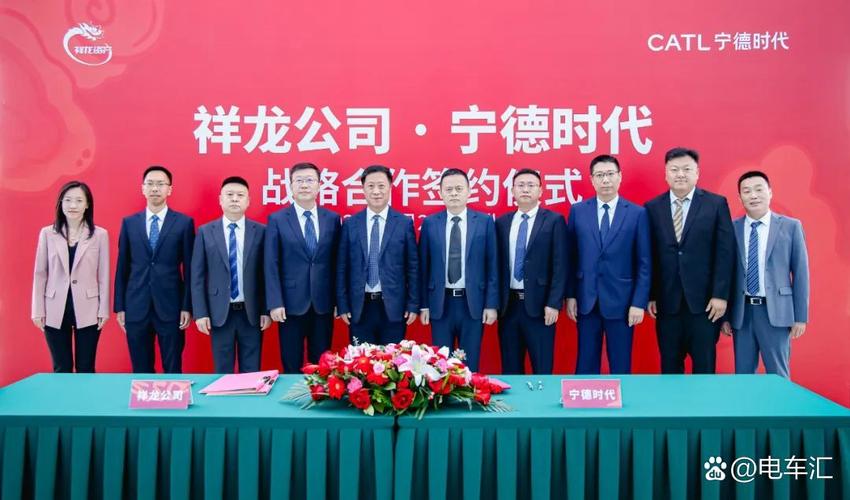 北京祥龙公司与宁德时代签署战略合作协议，共推绿色交通创新发展