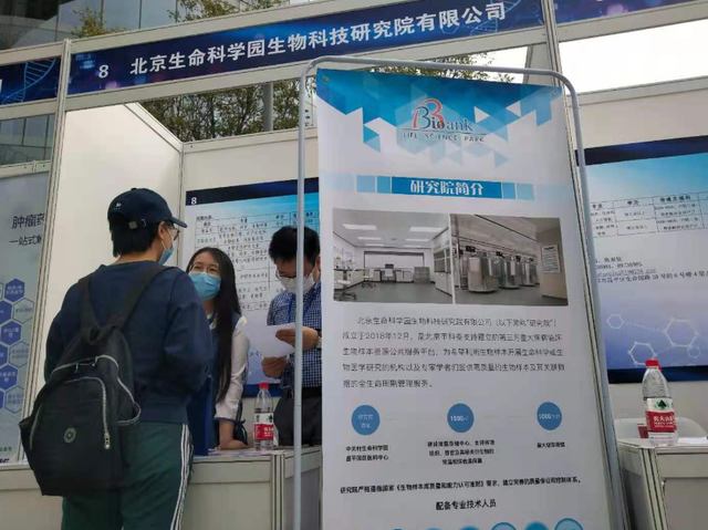 北京40家生物医药企业组团引才，助力“两区”建设吹响入职集结号