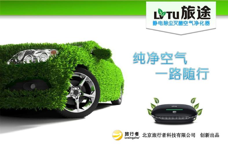 北京旅行者科技创新出品——赋能北京科技发展推广新篇章
