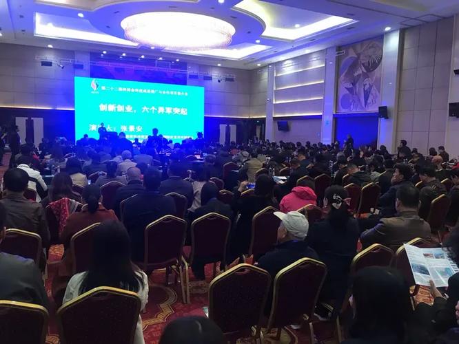 聚智北京，创领未来——第22届中国北京国际科技产业博览会科技成果推广与合作项目推介会侧记