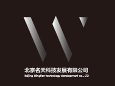 双轮驱动，聚势赋能 北京名天科技发展与首都科技推广的协同之路