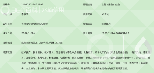 浅宇光讯科技 以科技发展推广之名，点亮智慧北京新图景